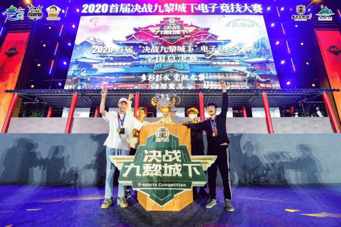  宿敌再度相逢决战电竞最高殿堂