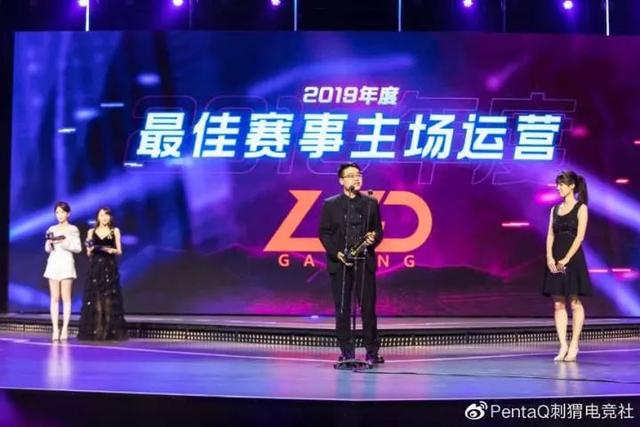  电竞年度颁奖典礼表彰杰出从业者  