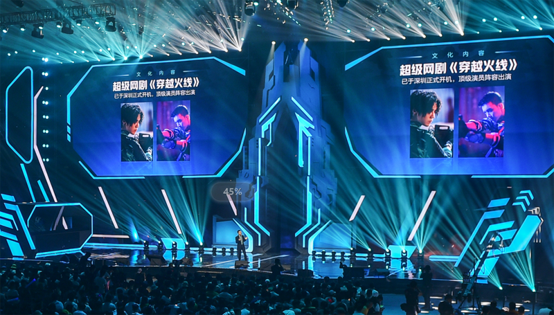  全民电竞狂欢盛典掀起竞技热潮