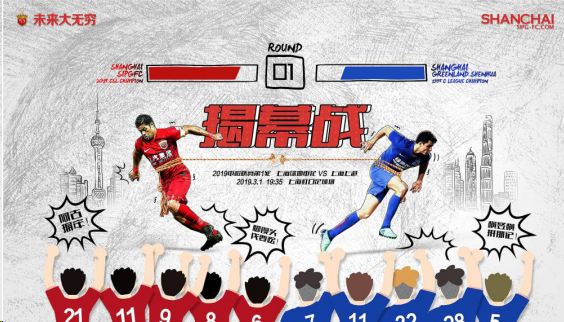  同城德比恩怨延续，飞铲冲突险酿风波